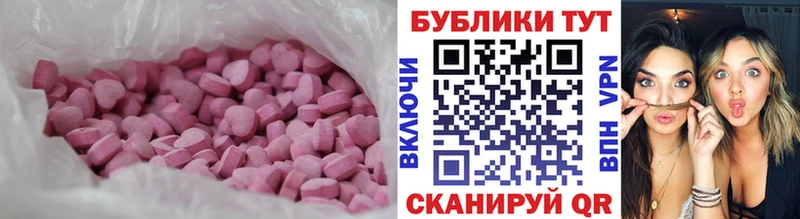 Экстази ешки  купить   Зубцов 